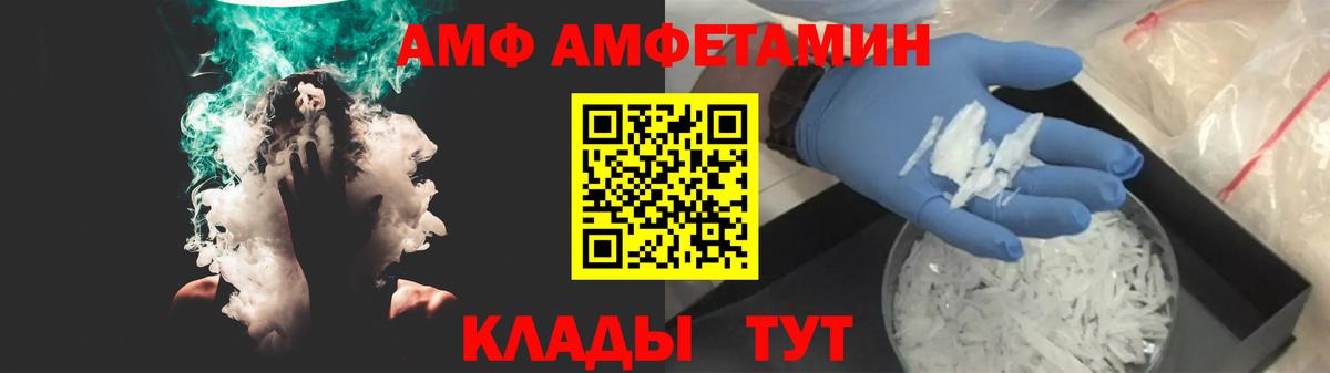АМФЕТАМИН 97% Жигулёвск