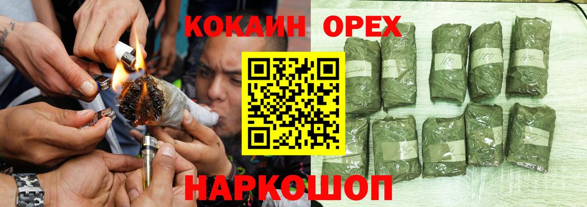 Кокаин Эквадор  Кокаин 97%  Вход с VPN  Жигулёвск 