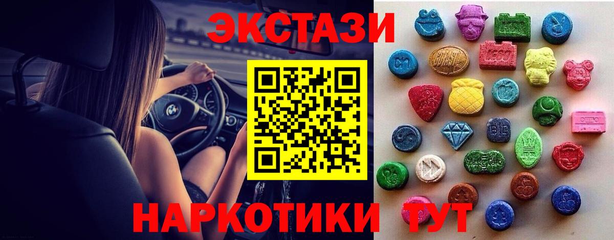 ЭКСТАЗИ 280 MDMA Жигулёвск