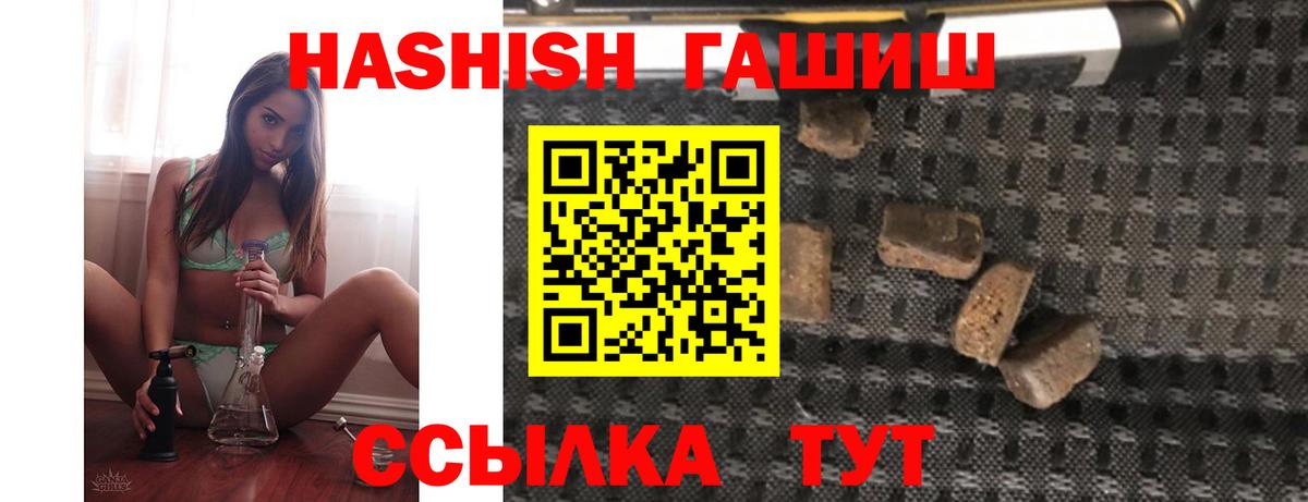 Гашиш убойный  Гашиш  где купить   ГАШИШ Cannabis  Вход с VPN  Жигулёвск 