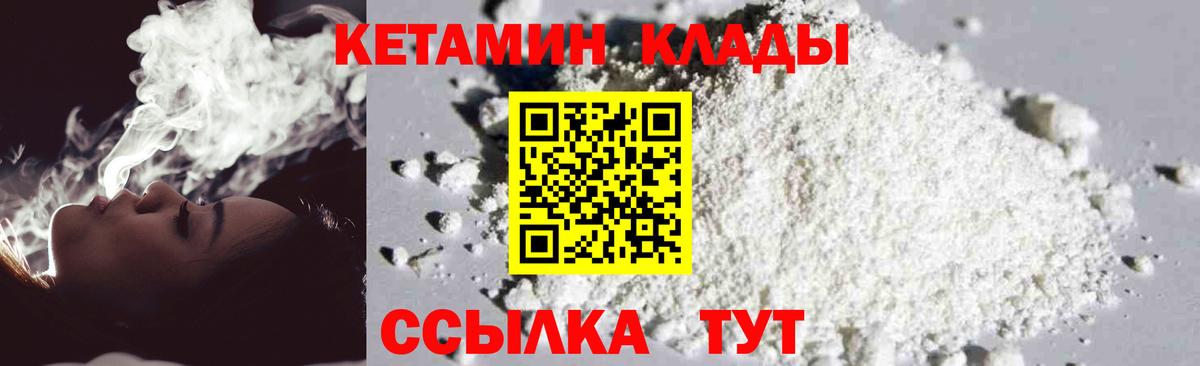 КЕТАМИН VHQ  Вход с VPN  Кетамин VHQ  Жигулёвск 