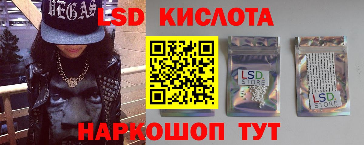 Жигулёвск  LSD-25 экстази ecstasy  ЛСД экстази кислота  Вход с VPN 