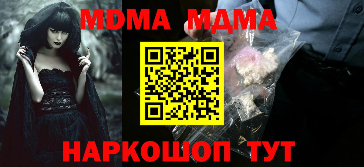 Жигулёвск  MDMA Molly  МДМА кристаллы  МДМА  Вход с VPN 