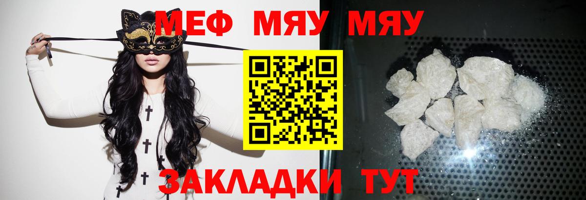 МЕФ кристаллы Жигулёвск
