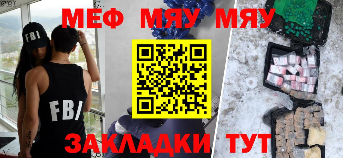 Жигулёвск  цена наркотик  Мефедрон мяу мяу  Меф  Вход с VPN  МЯУ-МЯУ 4 MMC 