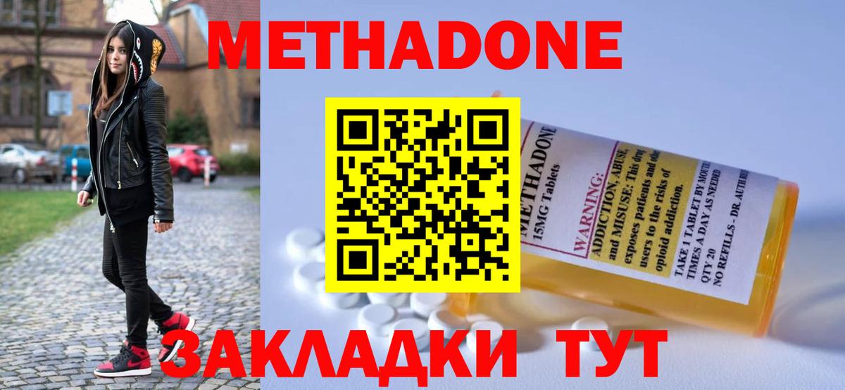 mega   Вход с VPN  Жигулёвск  Метадон кристалл 