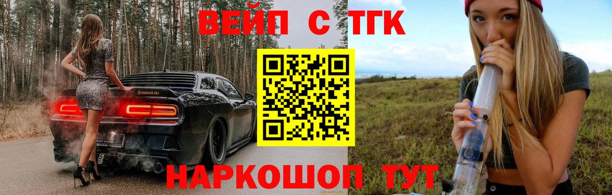 ТГК Wax Жигулёвск